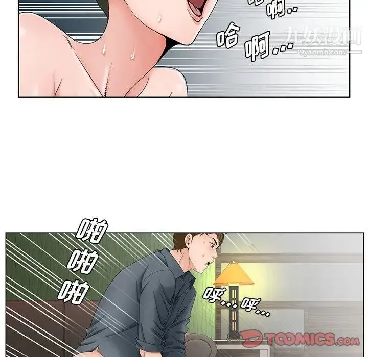 哥哥怀中的初恋 第36话 第62页