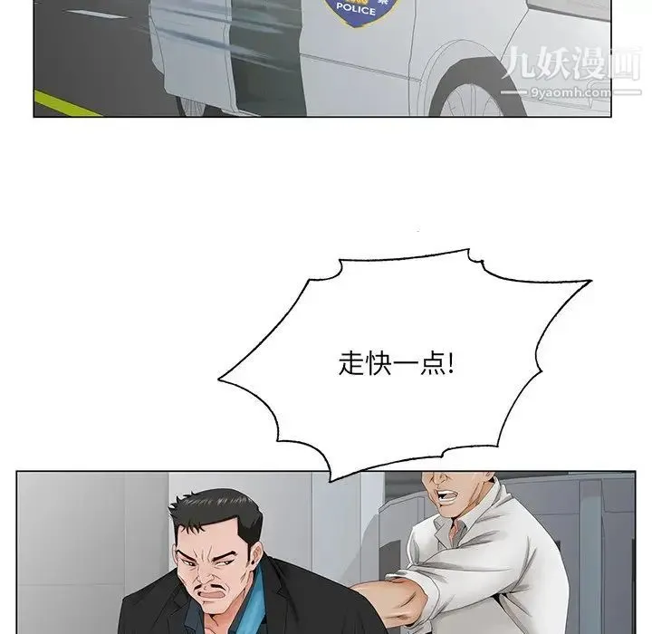 哥哥怀中的初恋 第36话 第84页