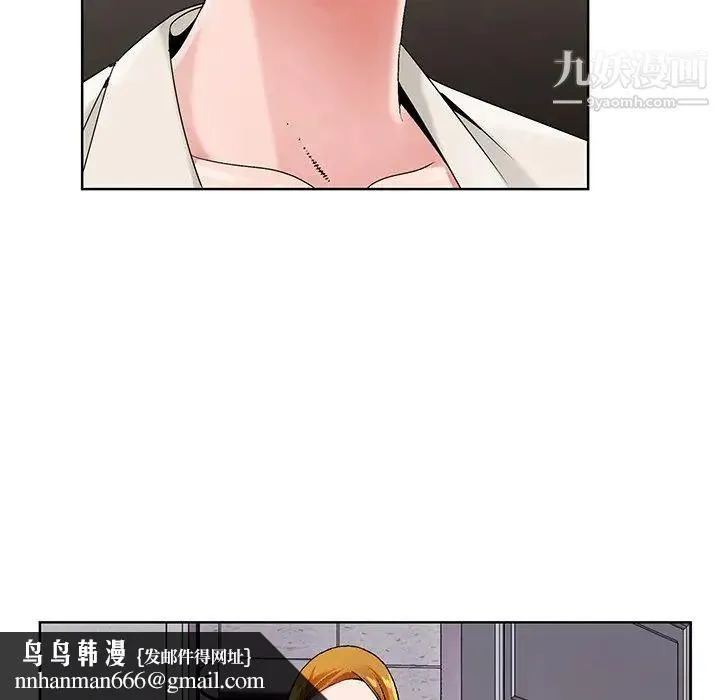 哥哥怀中的初恋 第17话 第62页