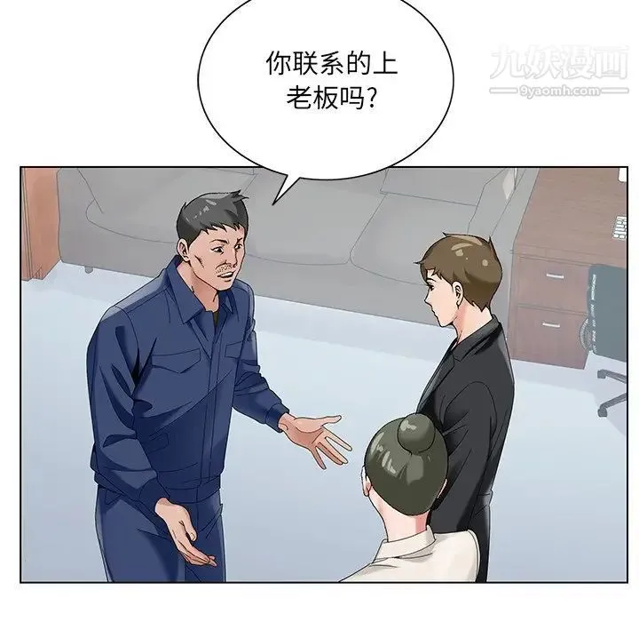 哥哥怀中的初恋 第17话 第33页