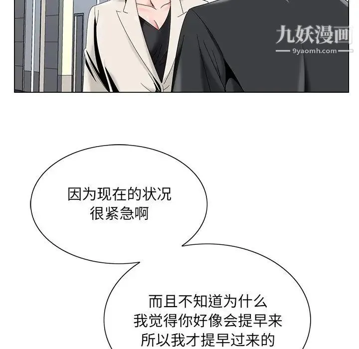 哥哥怀中的初恋 第17话 第21页