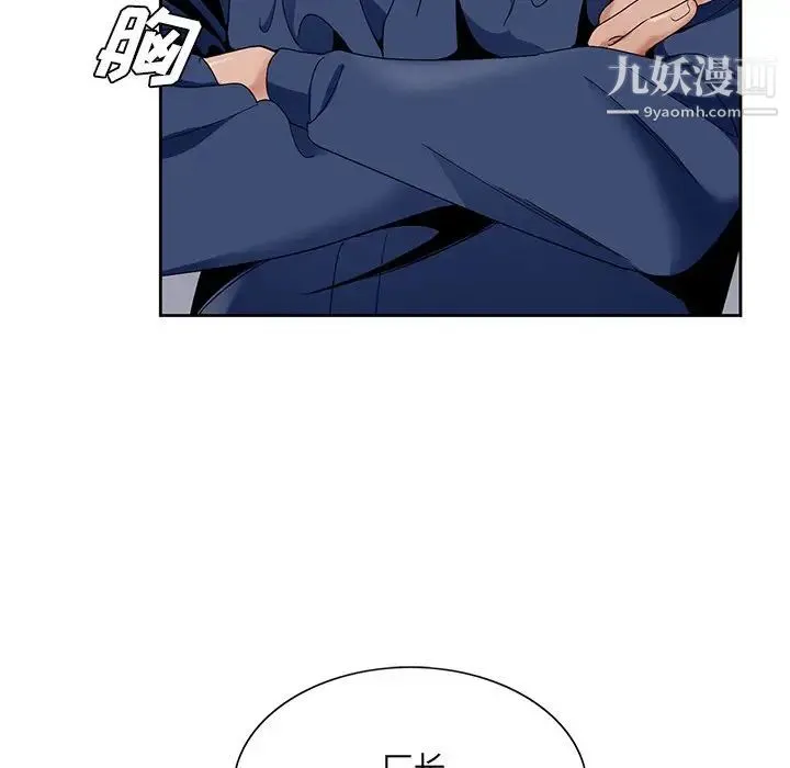 哥哥怀中的初恋 第17话 第51页