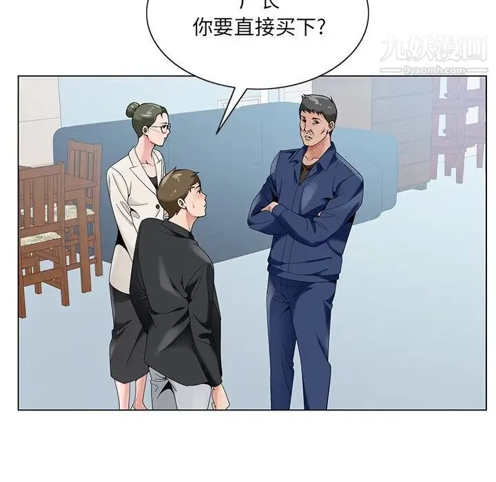 哥哥怀中的初恋 第17话 第52页