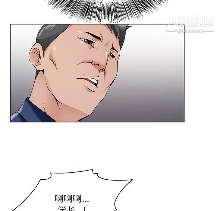 哥哥怀中的初恋 第17话 第110页