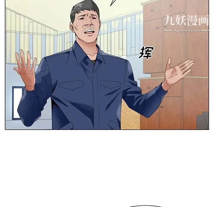 哥哥怀中的初恋 第17话 第36页