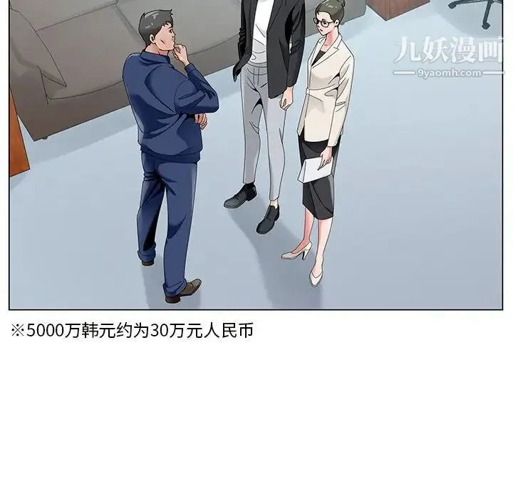 哥哥怀中的初恋 第17话 第41页