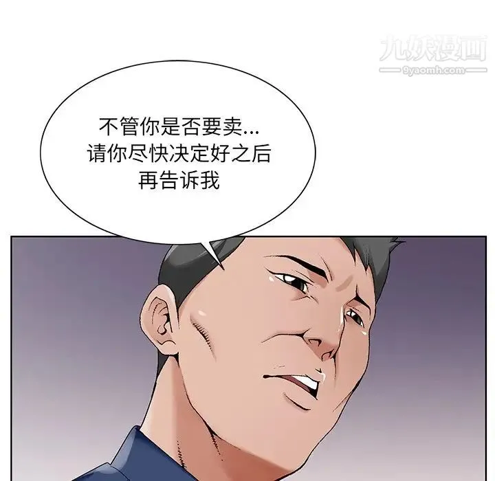哥哥怀中的初恋 第17话 第57页
