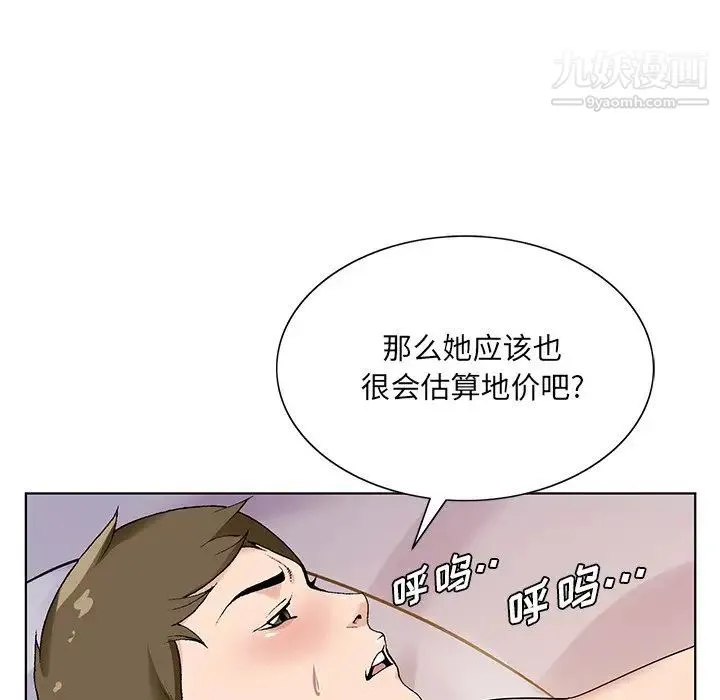 哥哥怀中的初恋 第17话 第76页