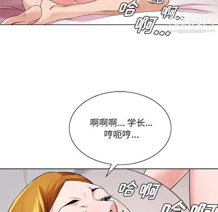 哥哥怀中的初恋 第17话 第101页