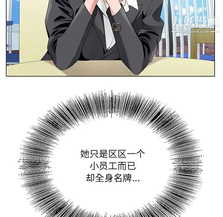 哥哥怀中的初恋 第17话 第105页