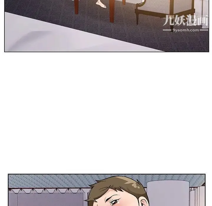 哥哥怀中的初恋 第17话 第56页