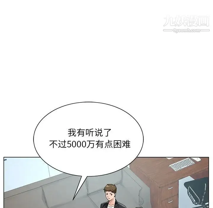 哥哥怀中的初恋 第17话 第40页