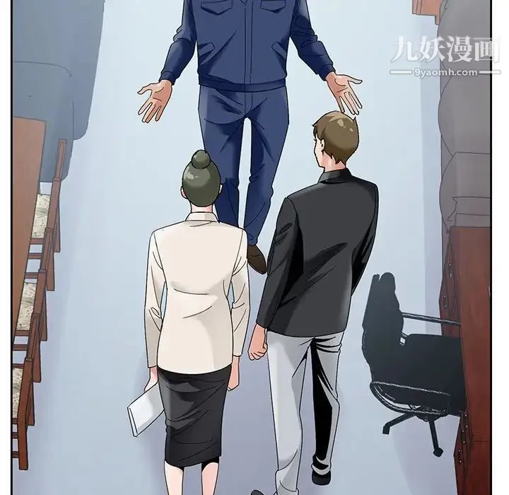 哥哥怀中的初恋 第17话 第29页