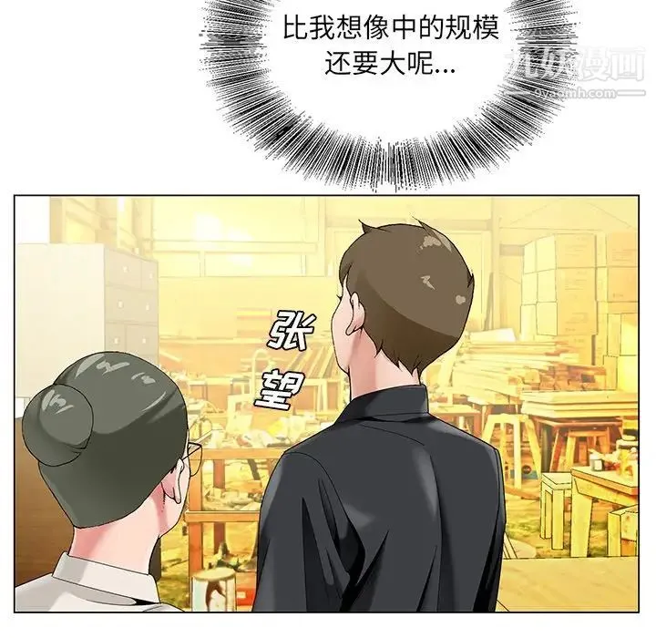 哥哥怀中的初恋 第17话 第25页