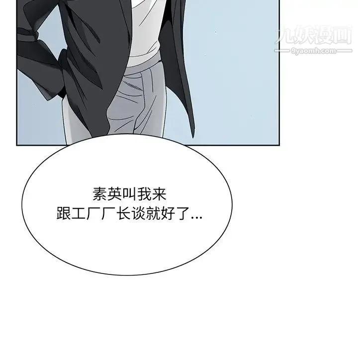 哥哥怀中的初恋 第17话 第38页