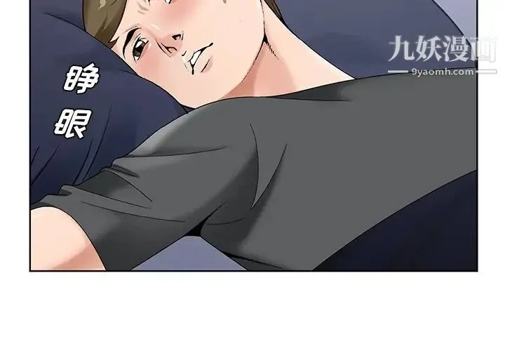 哥哥怀中的初恋 第17话 第4页