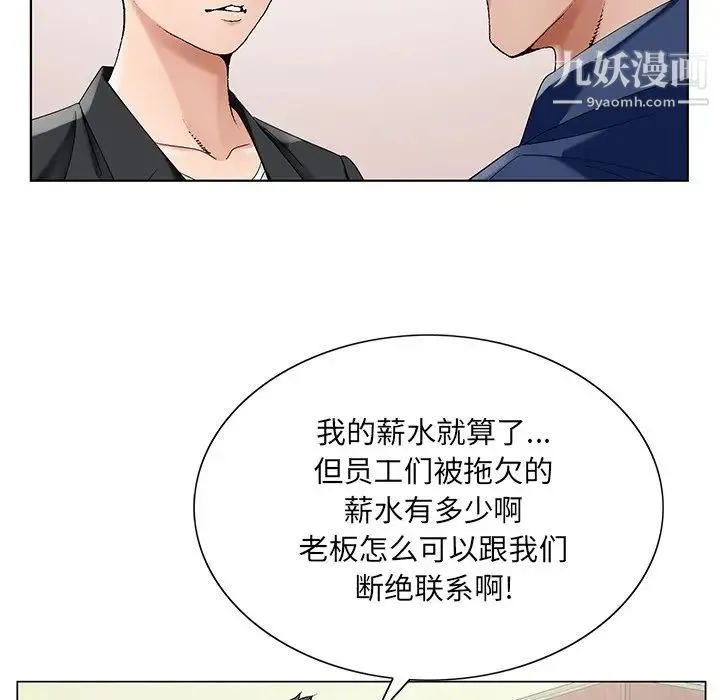 哥哥怀中的初恋 第17话 第35页