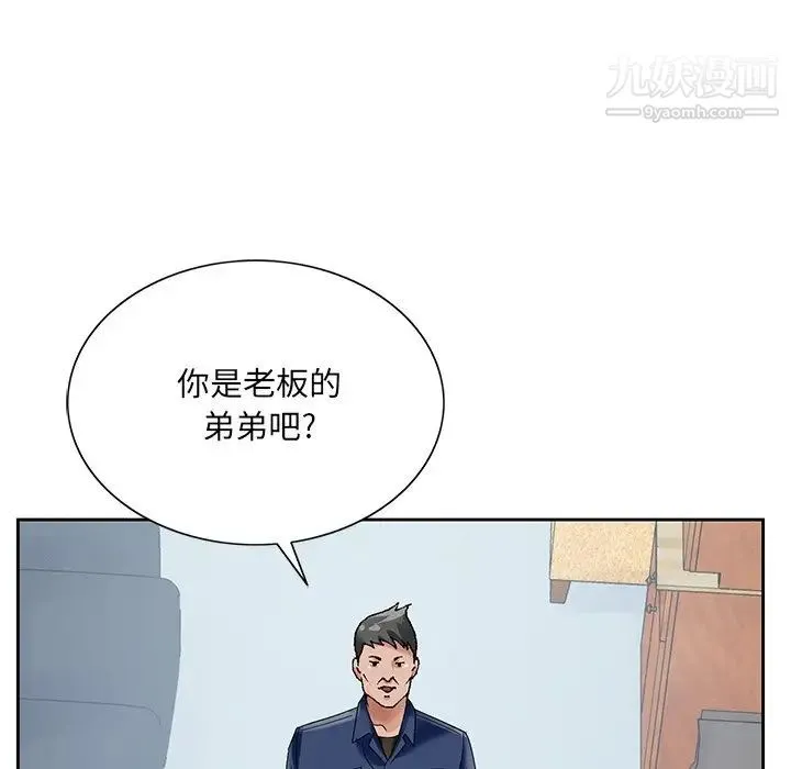 哥哥怀中的初恋 第17话 第28页