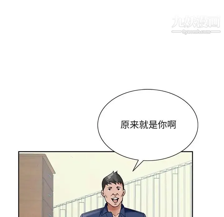 哥哥怀中的初恋 第17话 第26页