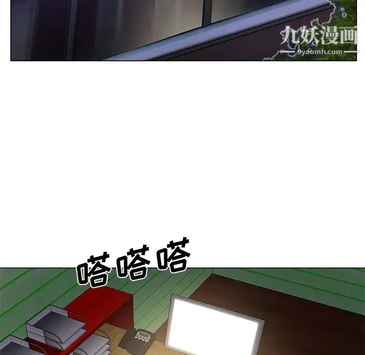 哥哥怀中的初恋 第17话 第119页
