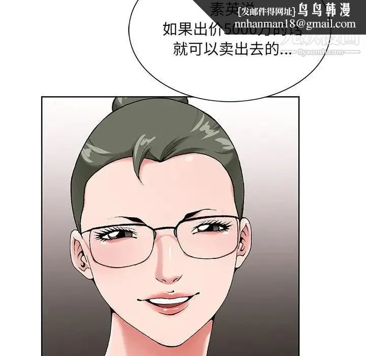 哥哥怀中的初恋 第17话 第61页