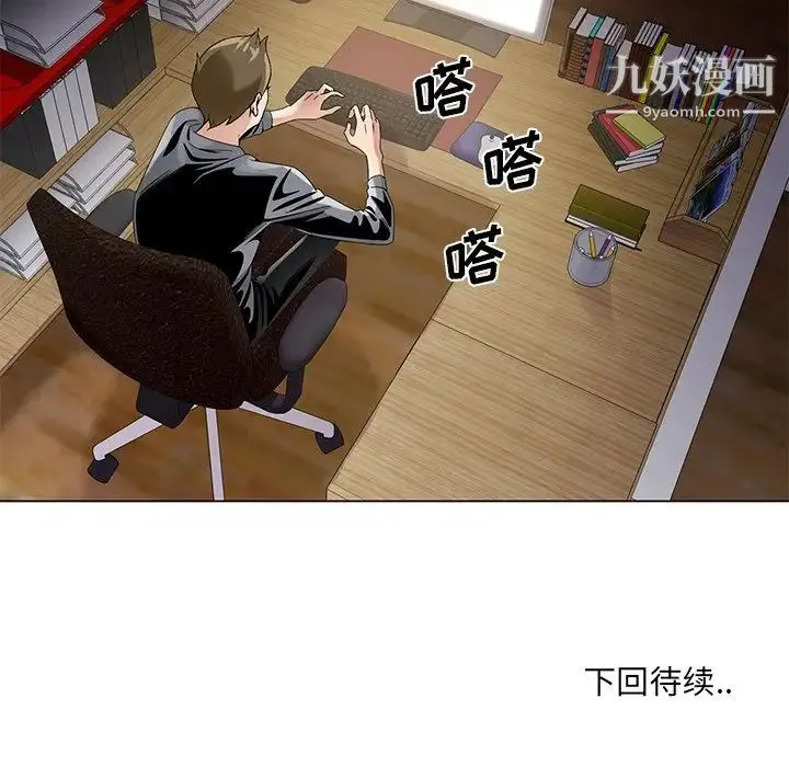 哥哥怀中的初恋 第17话 第120页