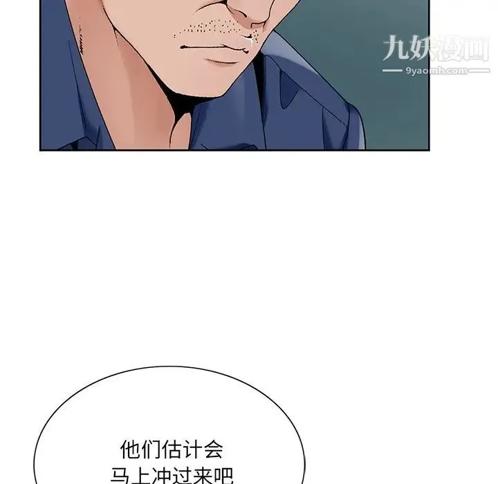 哥哥怀中的初恋 第17话 第43页