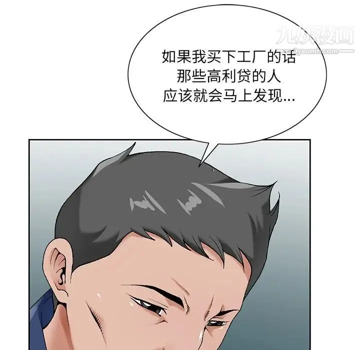 哥哥怀中的初恋 第17话 第42页