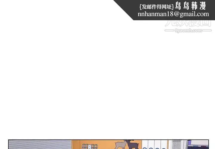 哥哥怀中的初恋 第17话 第1页