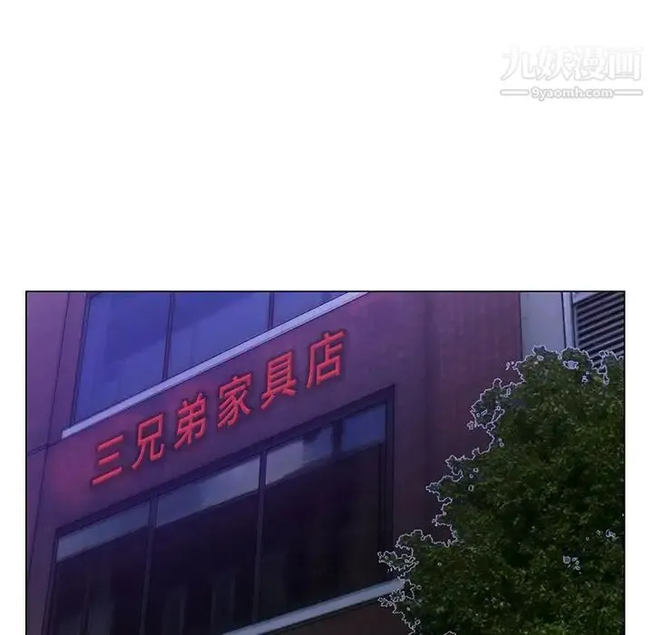 哥哥怀中的初恋 第17话 第117页