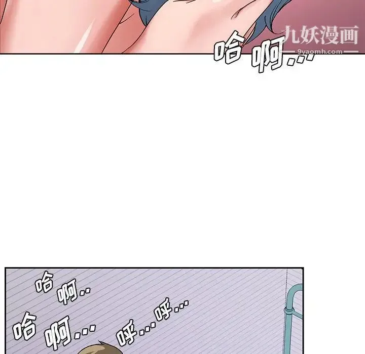 哥哥怀中的初恋 第17话 第12页
