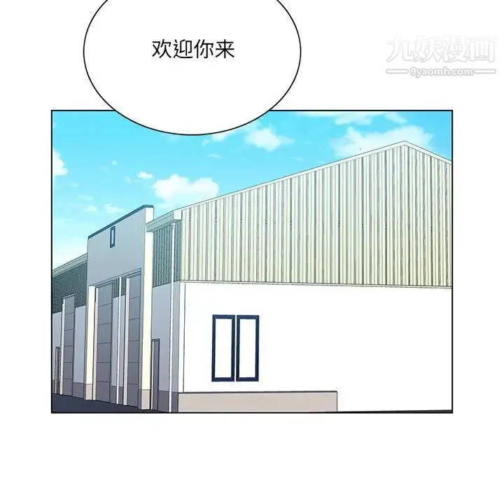 哥哥怀中的初恋 第17话 第19页