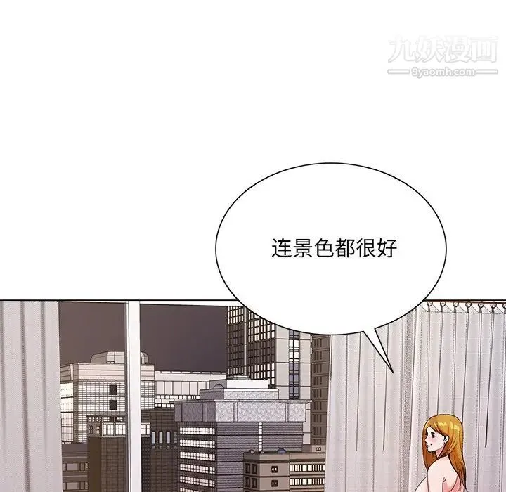 哥哥怀中的初恋 第17话 第66页