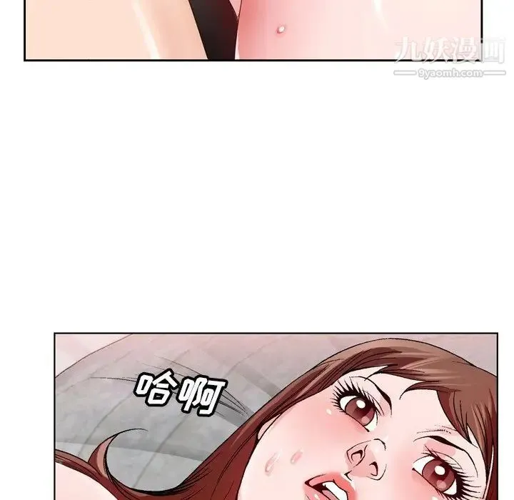 哥哥怀中的初恋 第3话 第16页