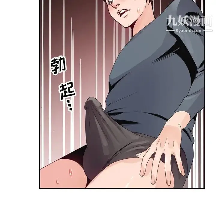 哥哥怀中的初恋 第3话 第55页