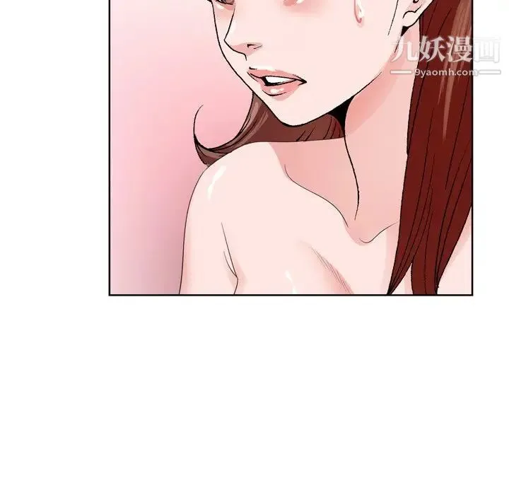 哥哥怀中的初恋 第3话 第97页