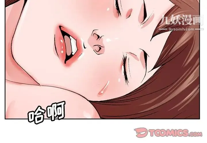 哥哥怀中的初恋 第3话 第2页