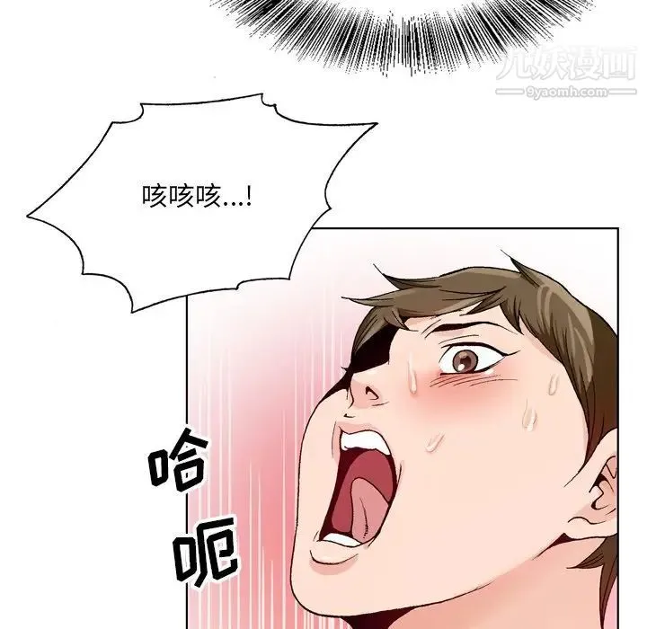 哥哥怀中的初恋 第3话 第72页