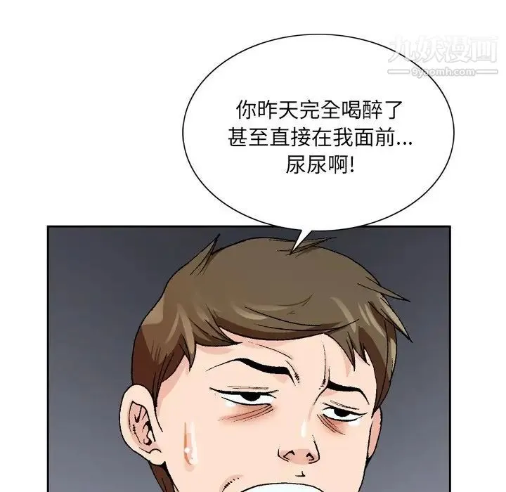 哥哥怀中的初恋 第3话 第90页