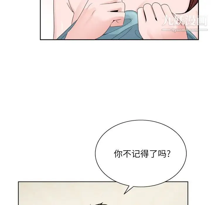 哥哥怀中的初恋 第3话 第88页