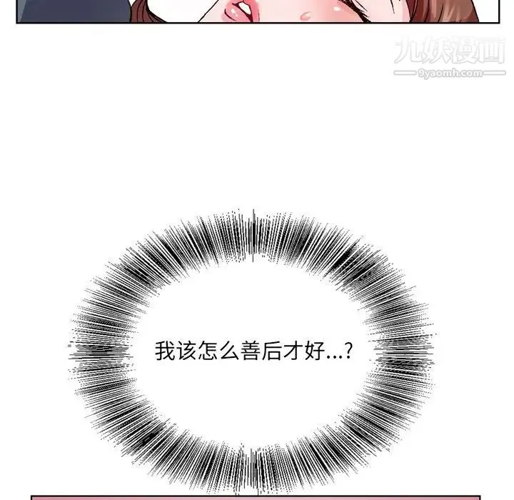 哥哥怀中的初恋 第3话 第40页