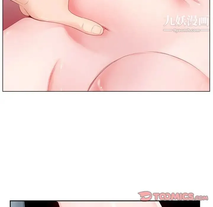 哥哥怀中的初恋 第3话 第14页