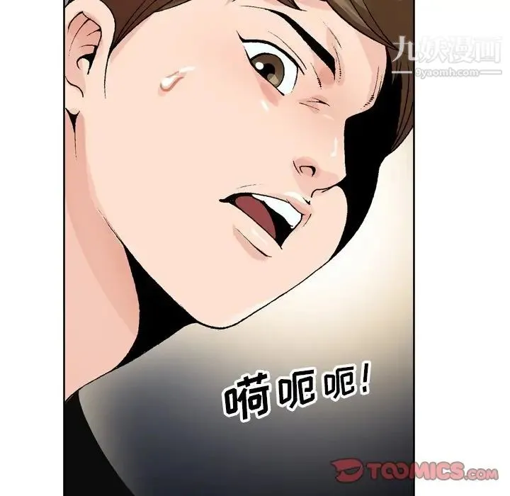 哥哥怀中的初恋 第3话 第8页