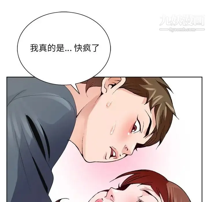 哥哥怀中的初恋 第3话 第39页