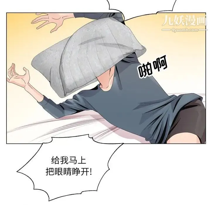 哥哥怀中的初恋 第3话 第83页