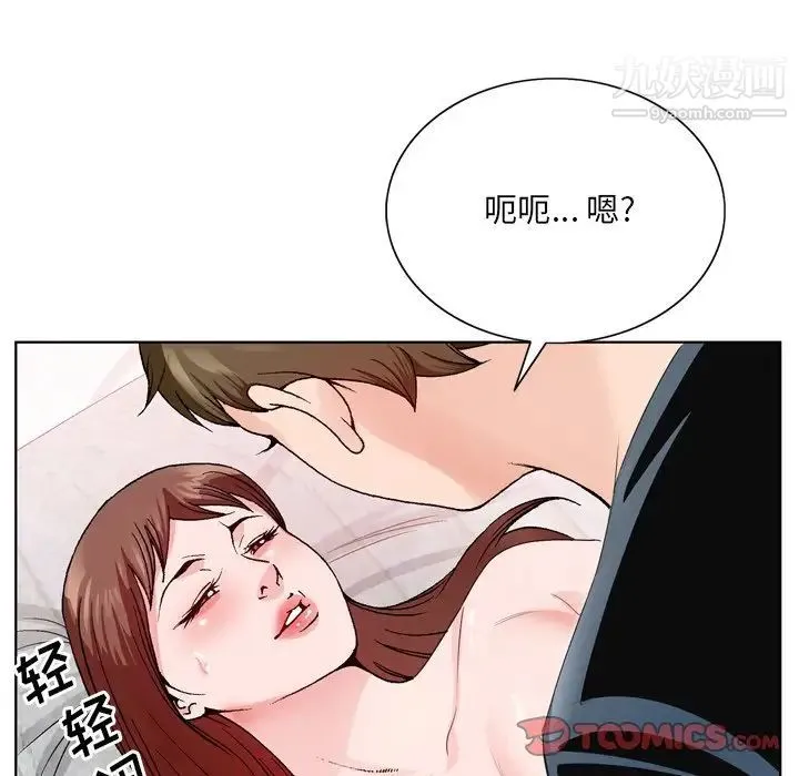 哥哥怀中的初恋 第3话 第20页