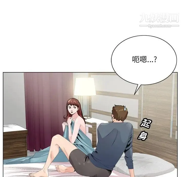 哥哥怀中的初恋 第3话 第84页