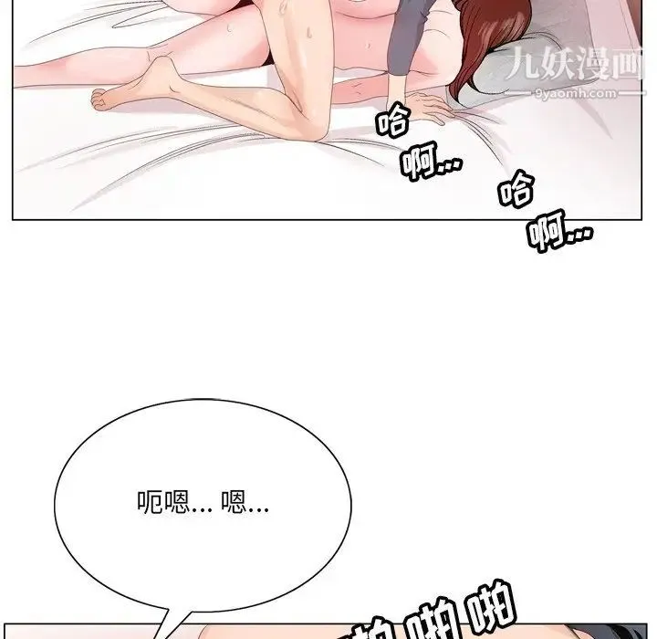 哥哥怀中的初恋 第3话 第64页