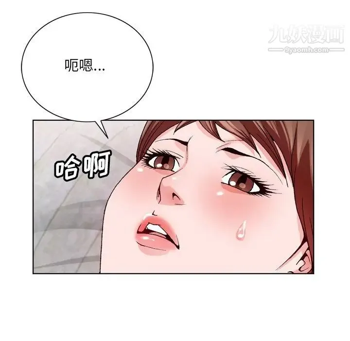哥哥怀中的初恋 第3话 第19页