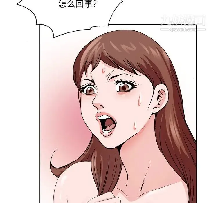 哥哥怀中的初恋 第3话 第87页